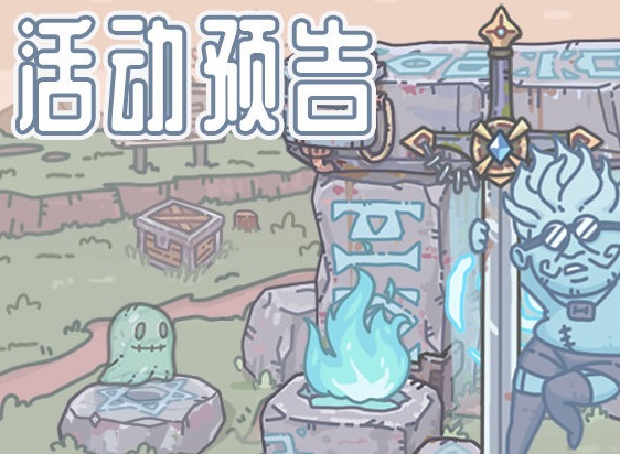 最强蜗牛11月20日更新内容介绍 神坛秘仪上线