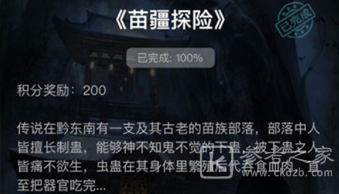 犯罪大师苗疆探险答案是什么  Crimaster苗疆探险答案1-3关答案汇总