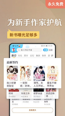 塔读小说截图