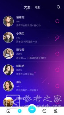 同城午夜交友