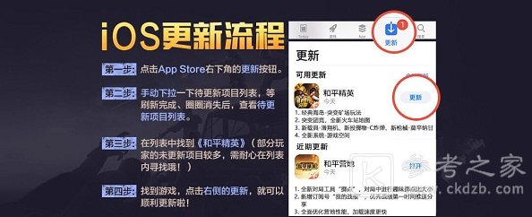 和平精英突变版本安装包介绍 突变版本IOS更新流程攻略