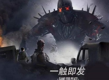 和平精英突变版本安装包介绍 突变版本IOS更新流程攻略