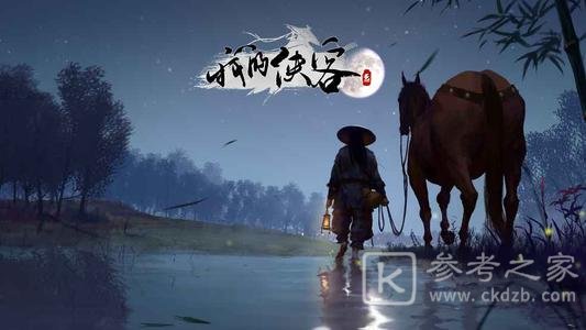 我的侠客结束本周目方法 开启新周目方法介绍