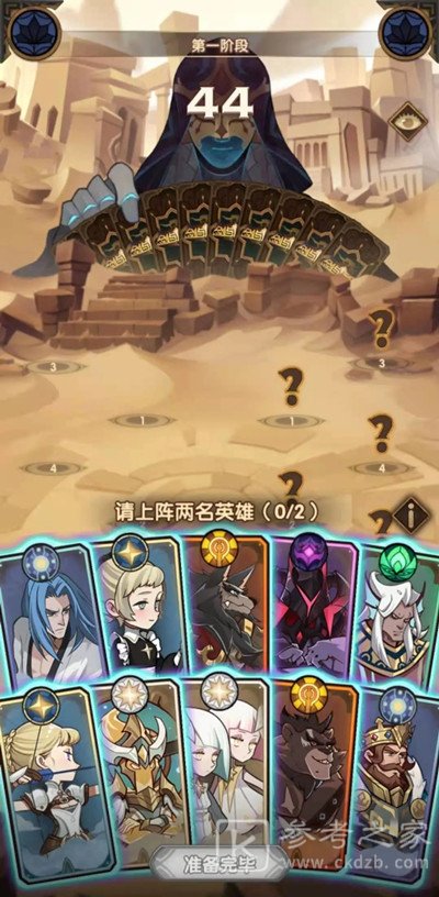 剑与远征斗技大会攻略大全