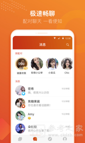 探探