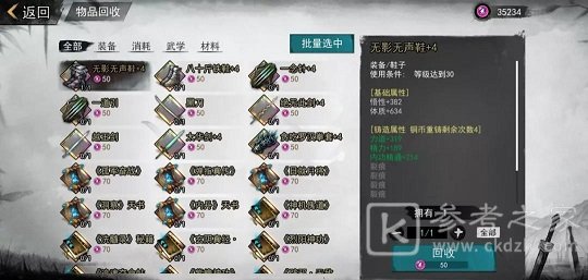 我的侠客剧本背包多余物品处理方法 酒馆仓库多余物品处理方法介绍