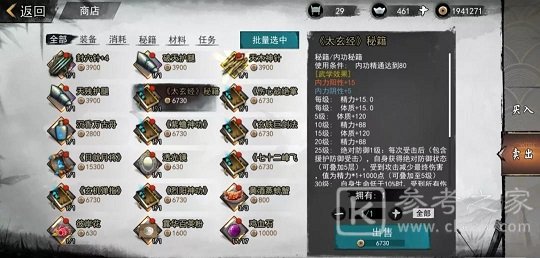 我的侠客剧本背包多余物品处理方法 酒馆仓库多余物品处理方法介绍