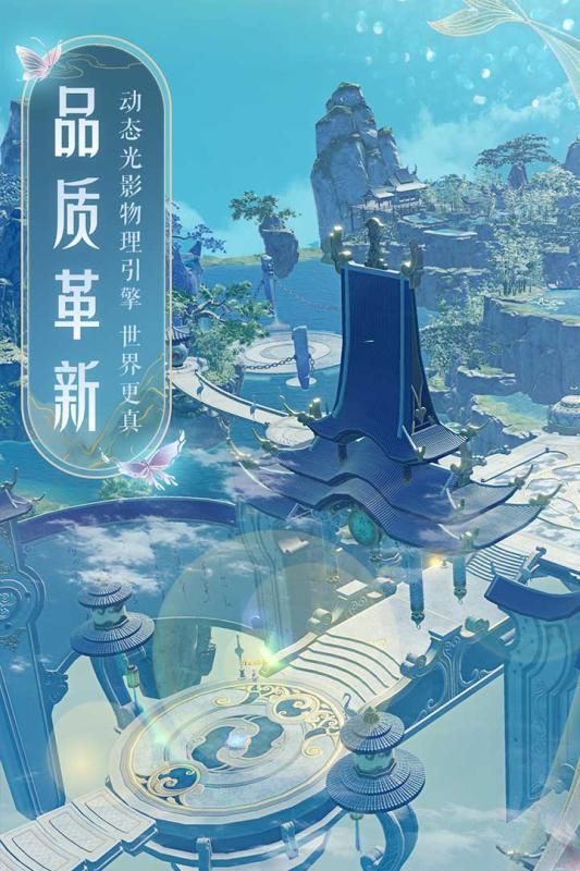 梦幻新诛仙截图