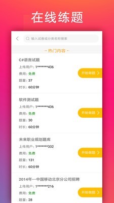 学小易截图