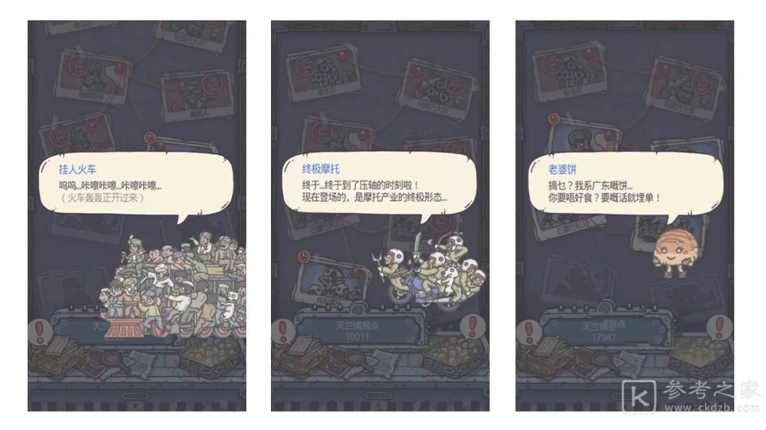 最强蜗牛梦话西游天竺地图玩法攻略 梦话西游八十一难介绍