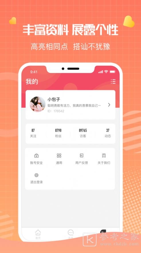 鹅鹅聊天