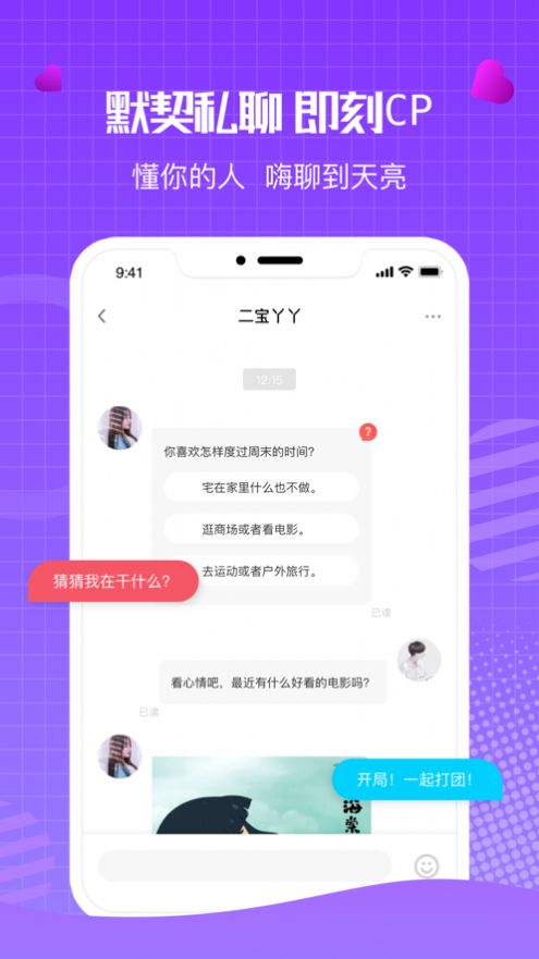 鹅鹅聊天截图