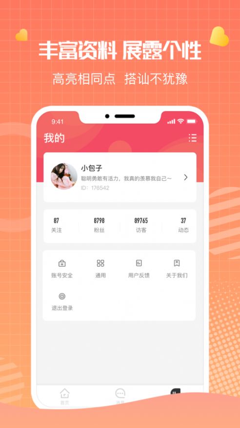 鹅鹅聊天截图