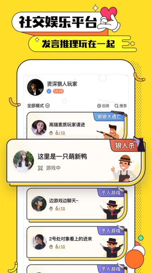 天黑俱乐部截图