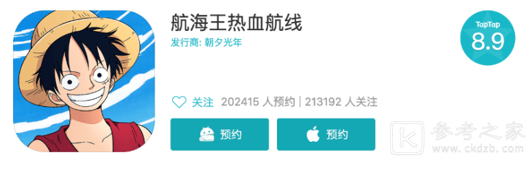 航海王热血航线11月26日测试 航海王热血航线测试预约地址分享