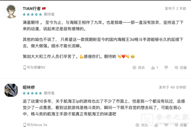 航海王热血航线11月26日测试 航海王热血航线测试预约地址分享
