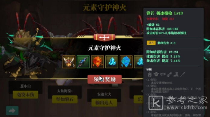 魔渊之刃图鉴系统怎么看 图鉴系统介绍