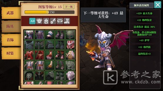 《魔渊之刃》图鉴系统上线，人手一本装备全书