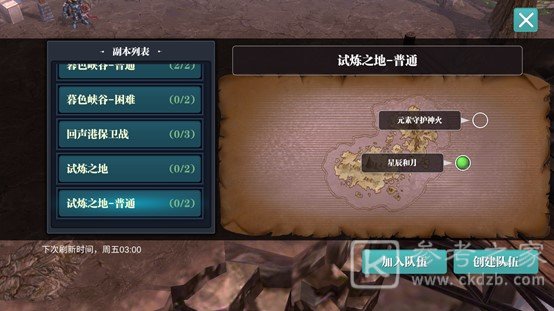 《魔渊之刃》图鉴系统上线，人手一本装备全书