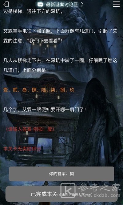 犯罪大师德武寄予安答案介绍 武寄予安解密答案攻略