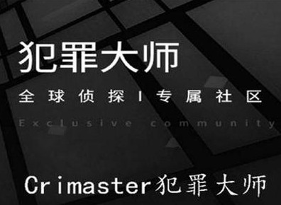 犯罪大师德武寄予安答案介绍 武寄予安解密答案攻略