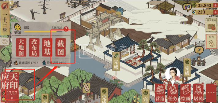 江南百景图怎么分享截图 分享一次游戏截图积分任务图文攻略