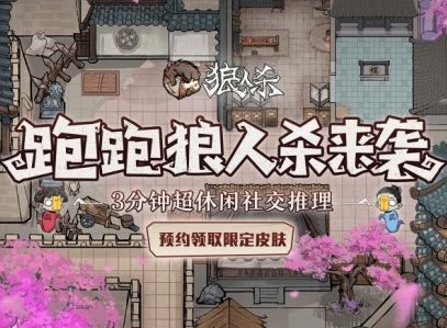 跑跑狼人杀怎么快速找狼人 快速找狼人技巧介绍