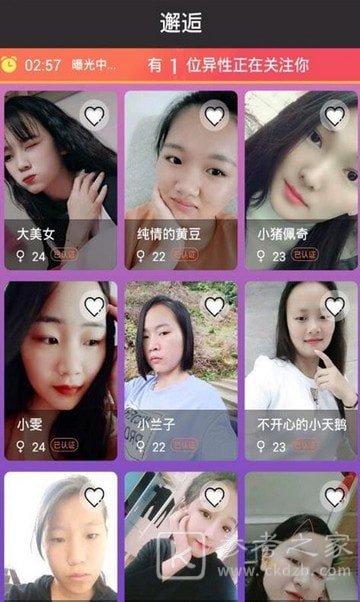 真爱婚恋