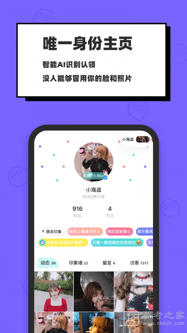脸球