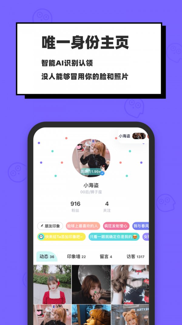 脸球截图