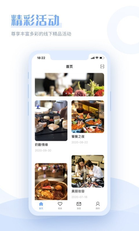 在一起相亲截图