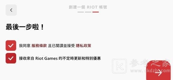 英雄联盟手游苹果账号和拳头账号绑定流程介绍 苹果账号绑定拳头账号方法