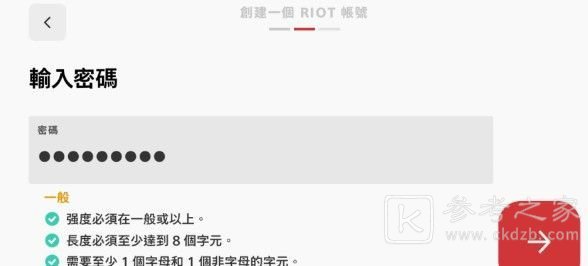 英雄联盟手游苹果账号和拳头账号绑定流程介绍 苹果账号绑定拳头账号方法