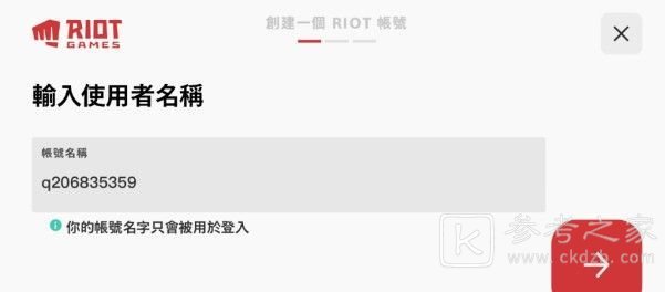 英雄联盟手游苹果账号和拳头账号绑定流程介绍 苹果账号绑定拳头账号方法