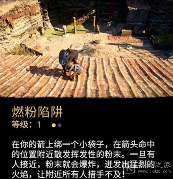 刺客信条英灵殿无形者手稿怎么获取 无形者手稿位置