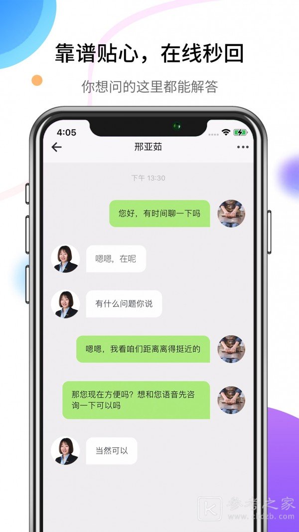 智响