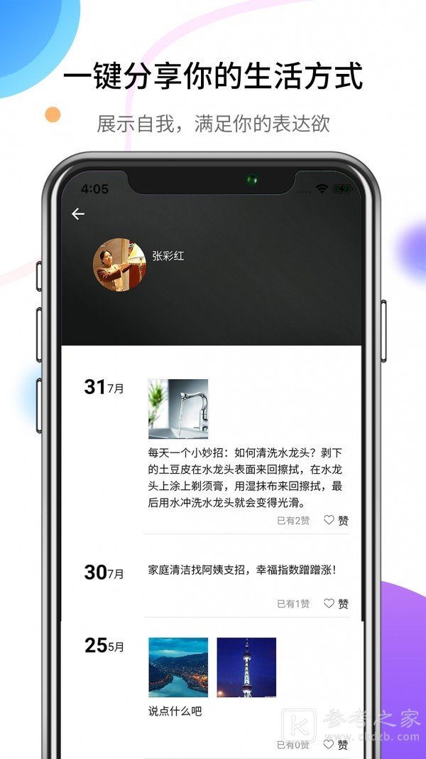智响
