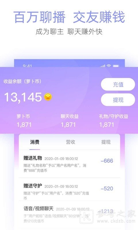 花萝卜