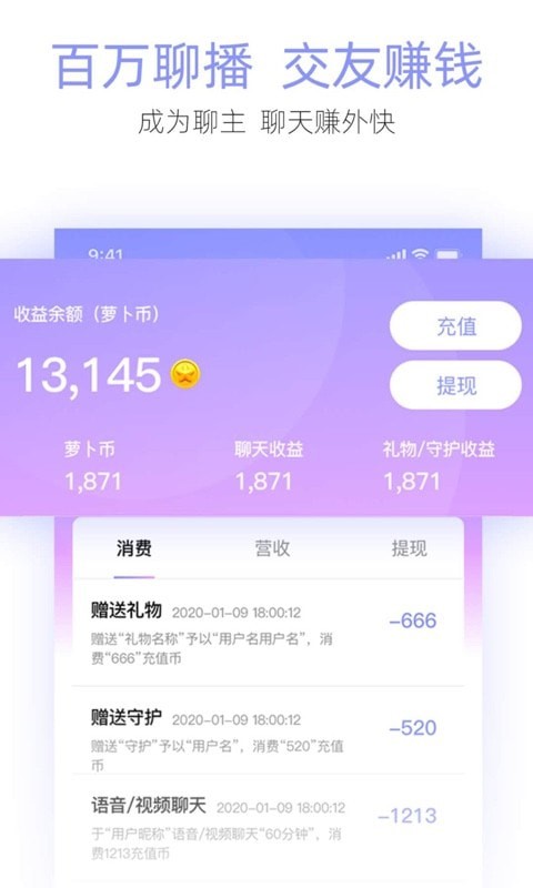 花萝卜截图