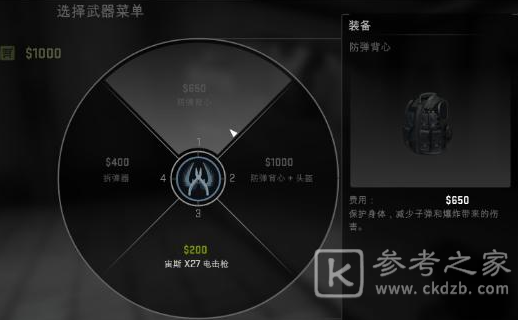 CSGO手枪局怎么赢 CT手枪局怎么获胜小技巧