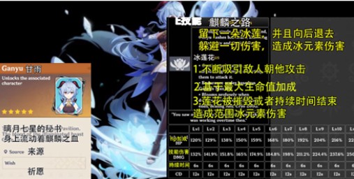 原神甘雨天赋技能图文分析介绍 原神甘雨天赋技能图文攻略