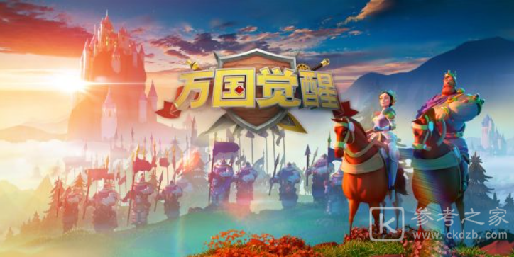 万国觉醒11月23日更新内容介绍 新版本都有什么内容