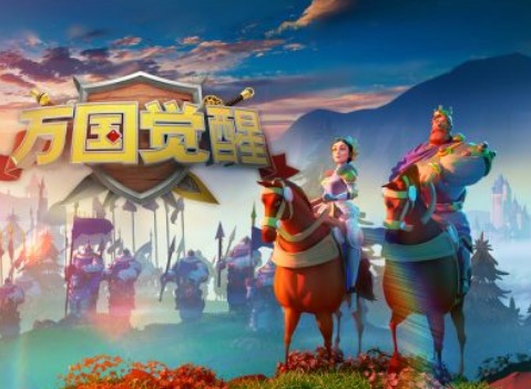 万国觉醒11月23日更新内容介绍 新版本都有什么内容