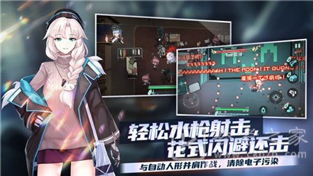 映月城与电子姬污染值满了