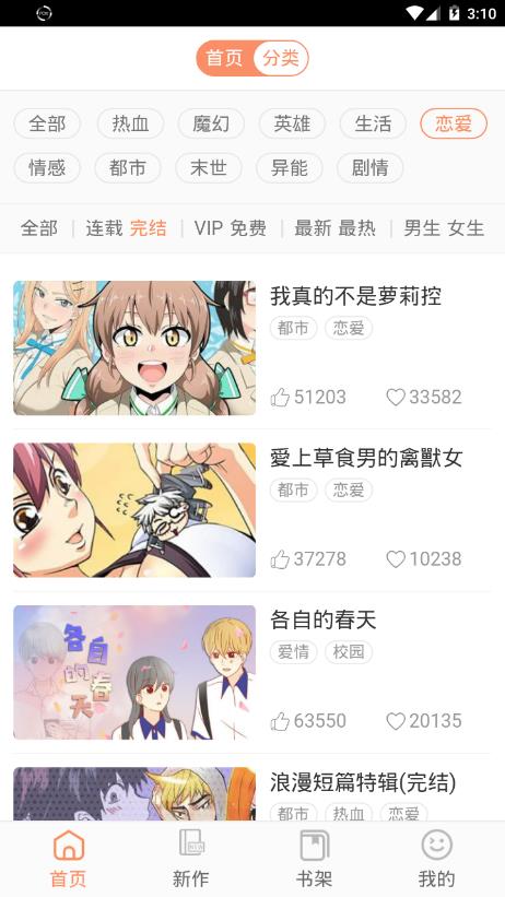 picacg哔咔截图