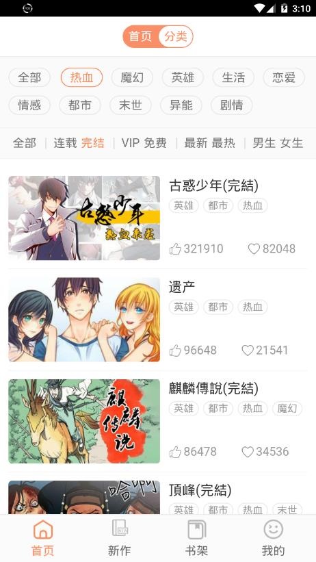 picacg哔咔截图