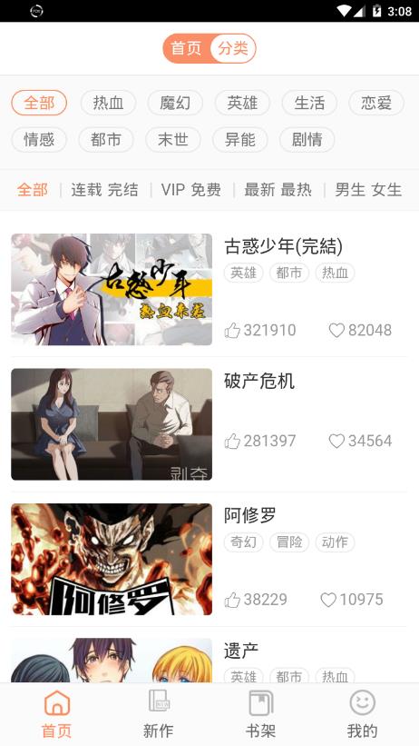 picacg哔咔截图