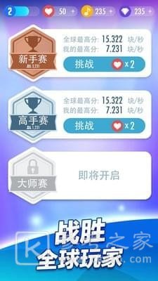 钢琴块2