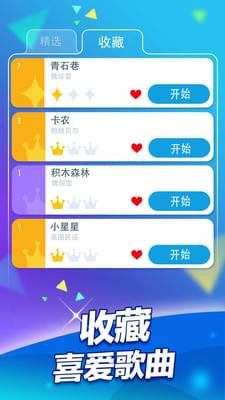 钢琴块2截图