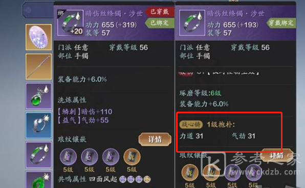 天涯明月刀手游战心铸介绍 战心铸获取方法指南